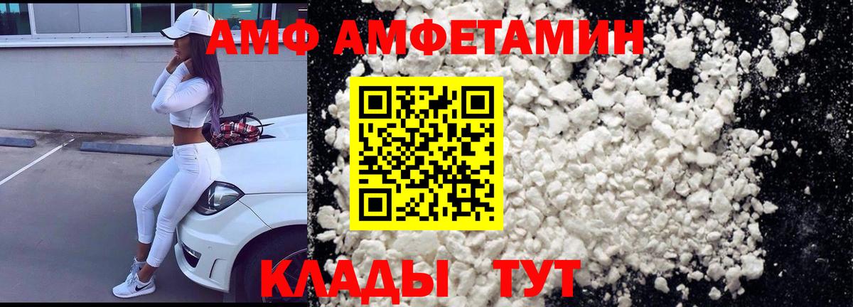 АМФЕТАМИН Розовый Заинск