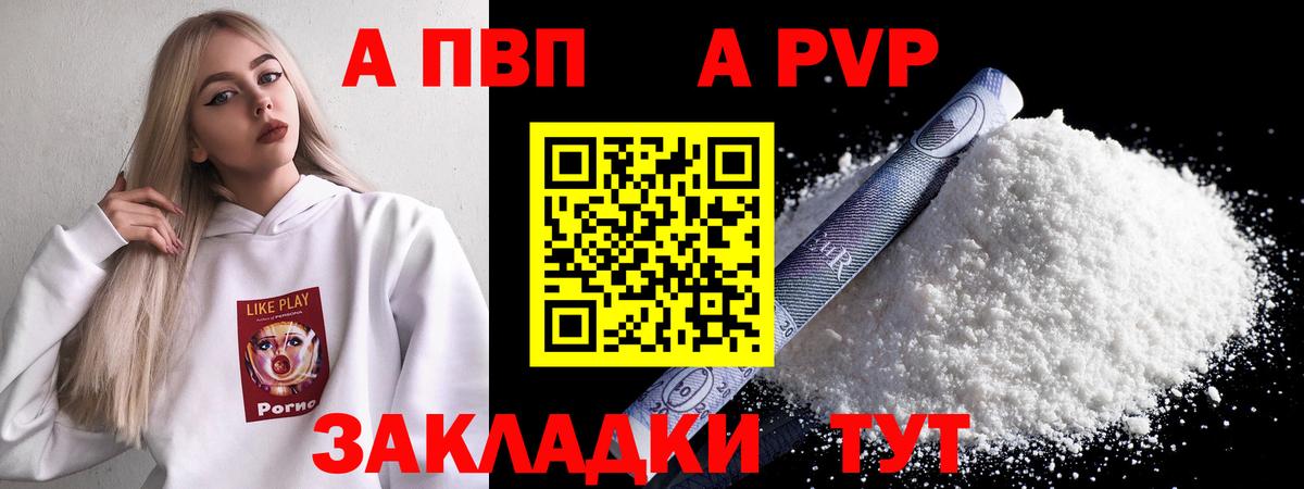 APVP крисы CK Заинск