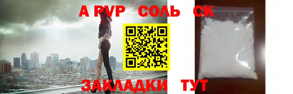 Заинск  Alpha PVP VHQ  Альфа ПВП СК  Вход с VPN 