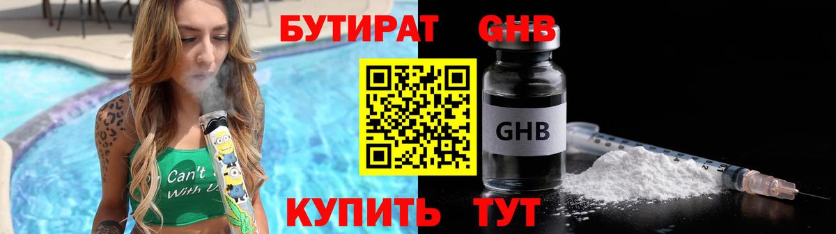 Заинск  Бутират Butirat  Вход с VPN 