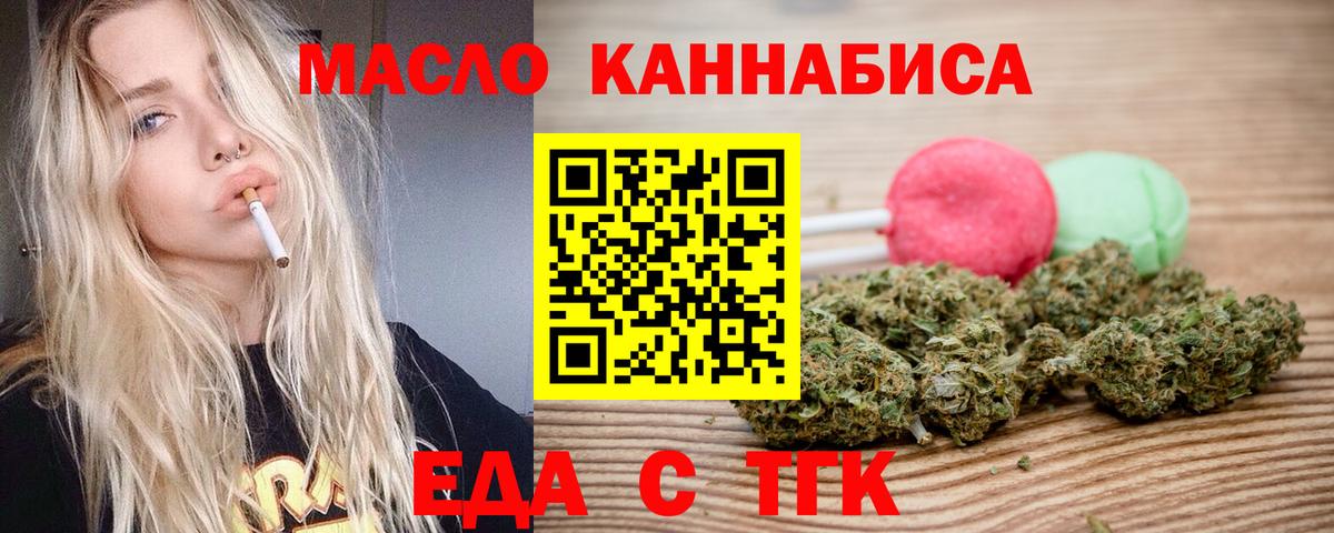 Заинск  Canna-Cookies конопля  Вход с VPN 