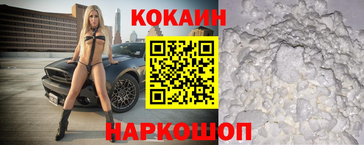 Cocaine VHQ  КОКАИН 98%  Вход с VPN  Кокаин  Заинск 