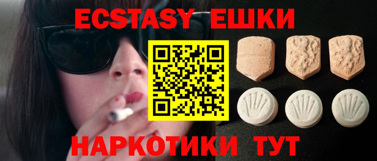 Экстази  Вход с VPN  ЭКСТАЗИ Cube  Заинск  Ecstasy Philipp Plein 