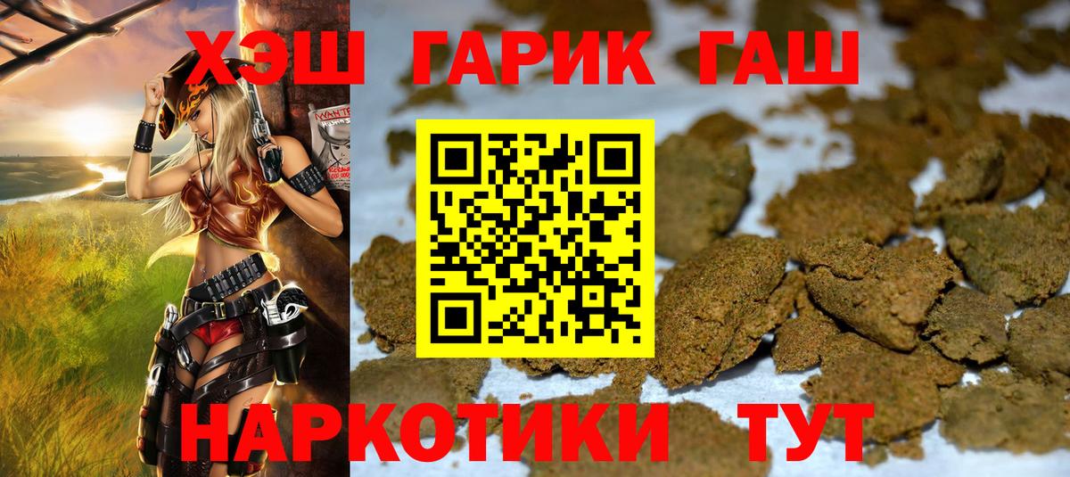 ГАШ гарик  Вход с VPN  ГАШИШ  Заинск  ГАШИШ индика сатива 