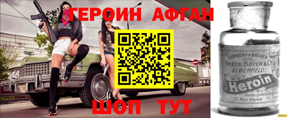 Героин  Вход с VPN  Заинск  Героин белый 