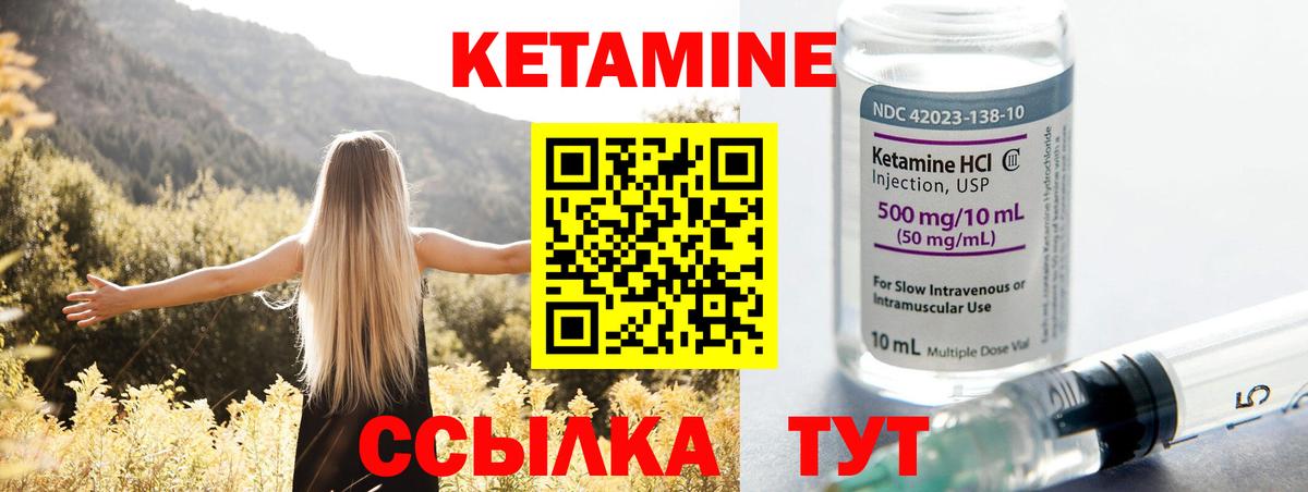 КЕТАМИН VHQ Заинск