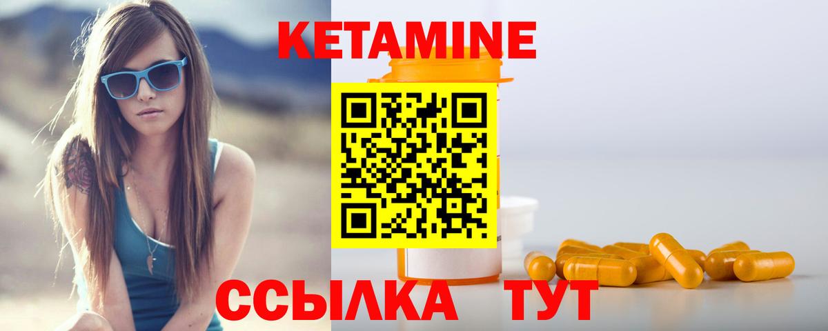 КЕТАМИН VHQ  Кетамин ketamine  Заинск  Вход с VPN 