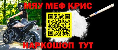 метамфетамин Кинель