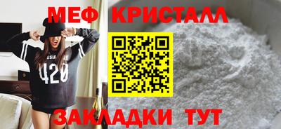 метамфетамин Кинель