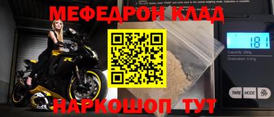 метамфетамин Кинель