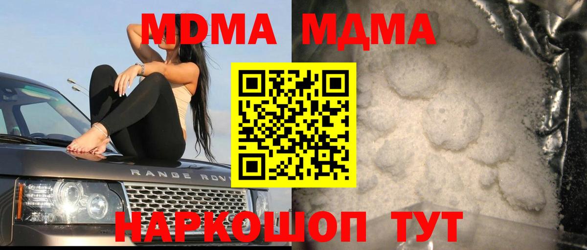 MDMA  МДМА молли  Вход с VPN  МДМА Molly  Заинск 