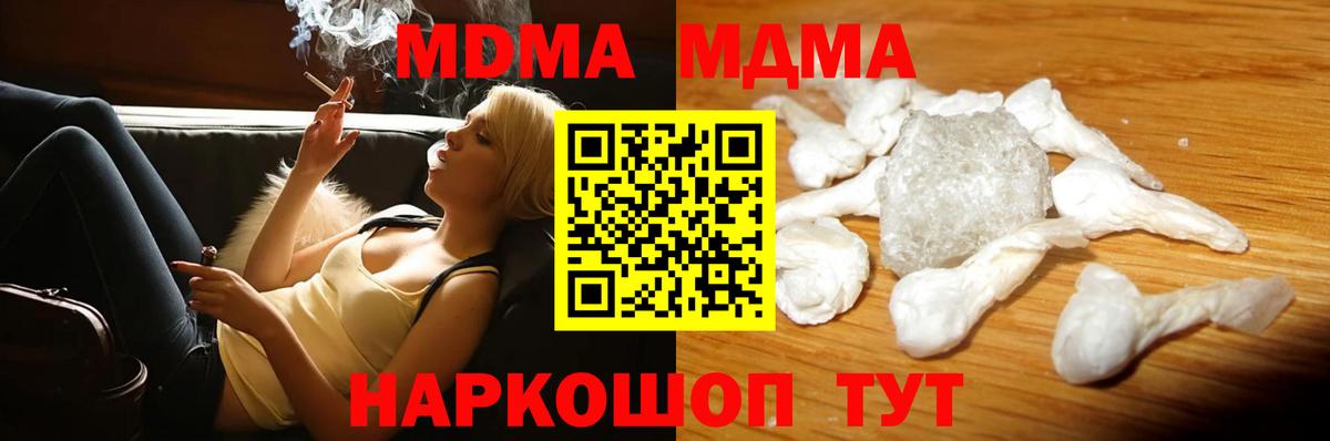 MDMA молли Заинск