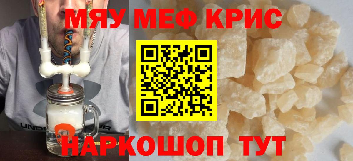 Мефедрон  Вход с VPN  МЯУ-МЯУ  МЕФ мука  Заинск  Мефедрон mephedrone 