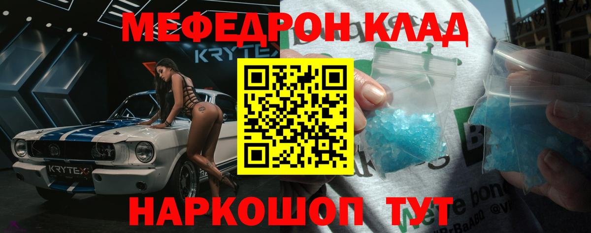 Мефедрон кристаллы Заинск
