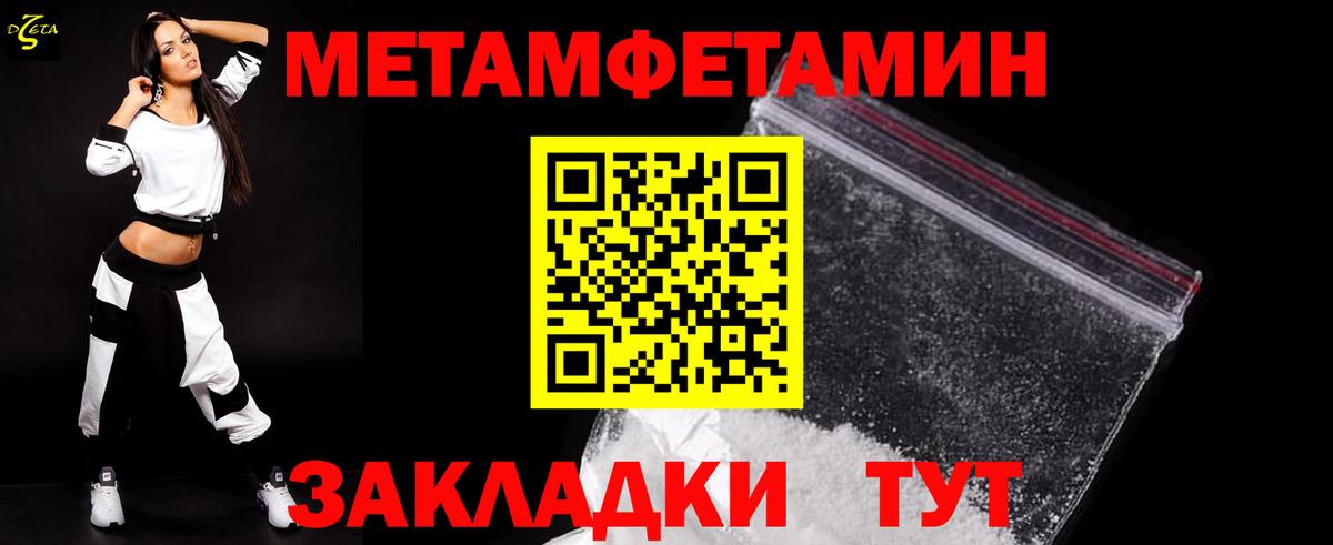 Заинск  Первитин Декстрометамфетамин 99.9%  Вход с VPN 